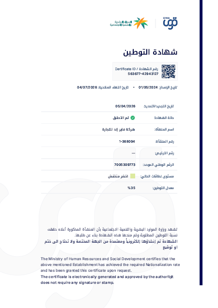شهادة